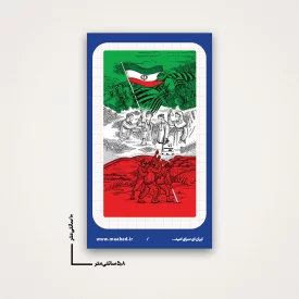 استیکر  ایران 06