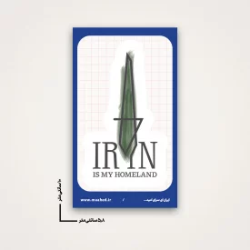 استیکر  ایران جان 04