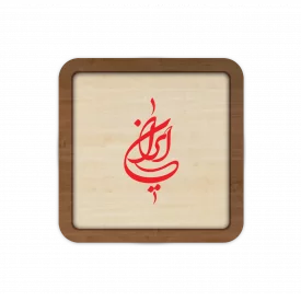 قاب چوبی ایران 0029