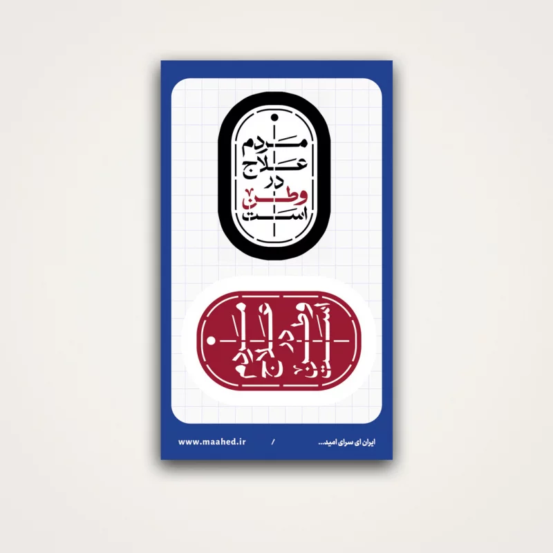 استیکر 