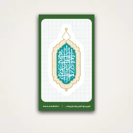 استیکر انی احامی 