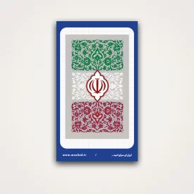 استیکر  ایران 01
