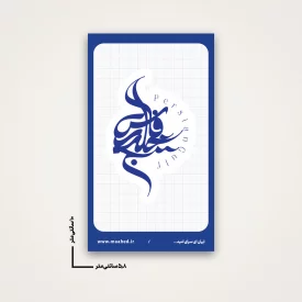 استیکر  خلیج فارس