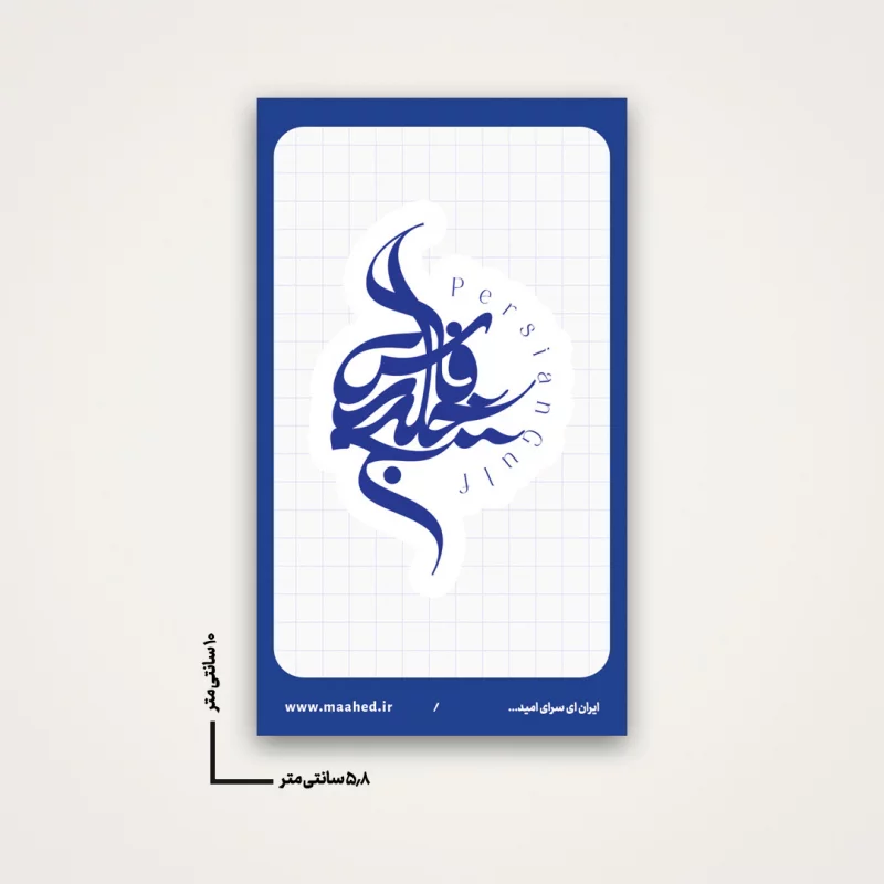 استیکر  خلیج فارس