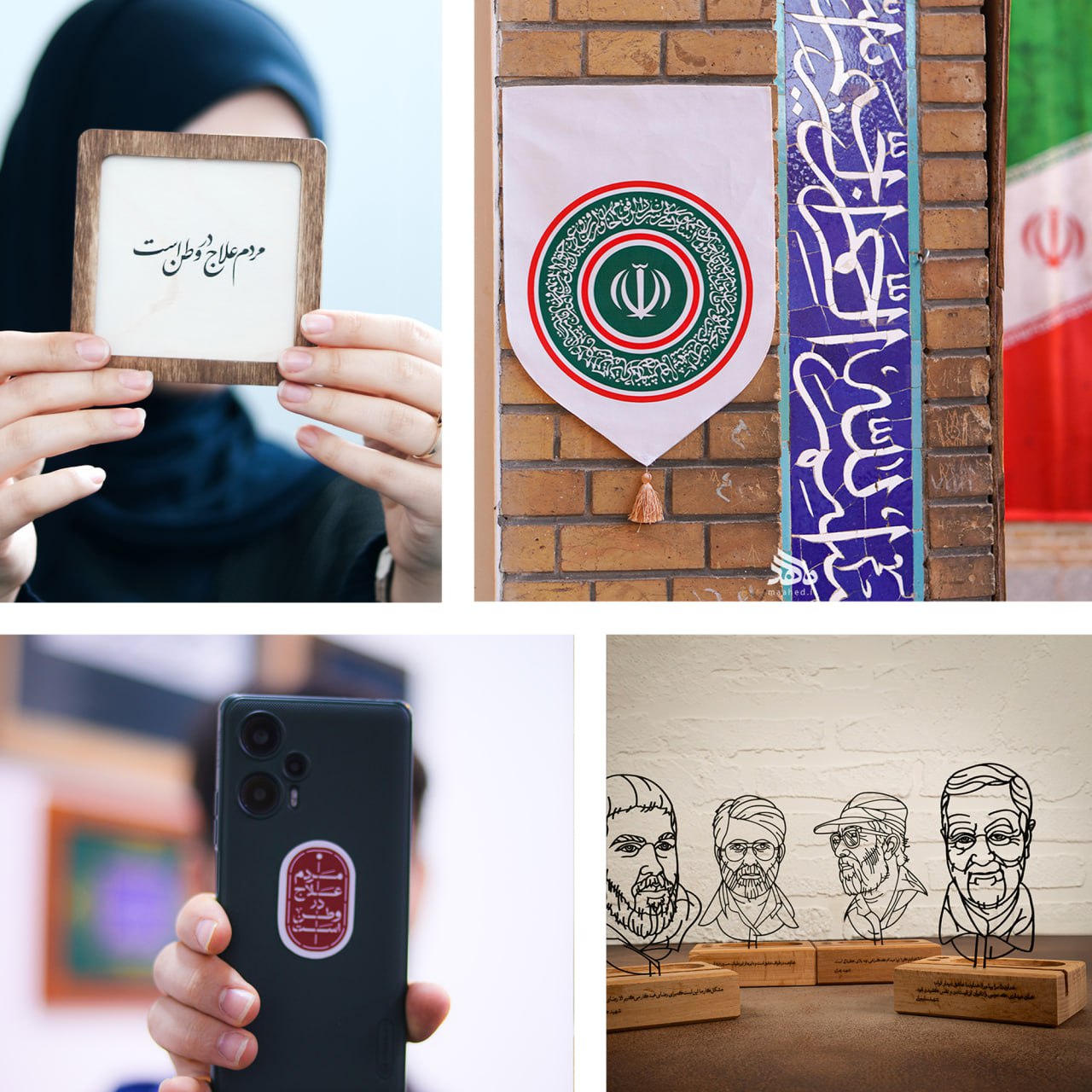 پرچم ایران بالاست