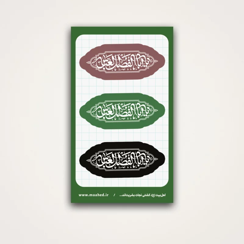 استیکر  خام