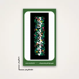 استیکر مادر ما مادر تمام عالمه