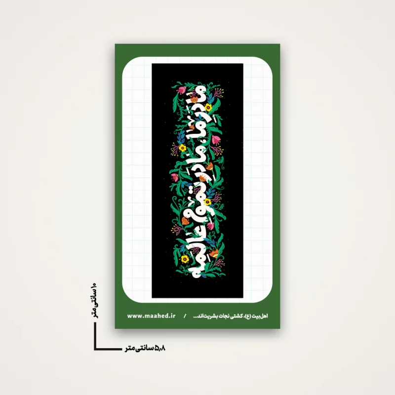 استیکر  خام