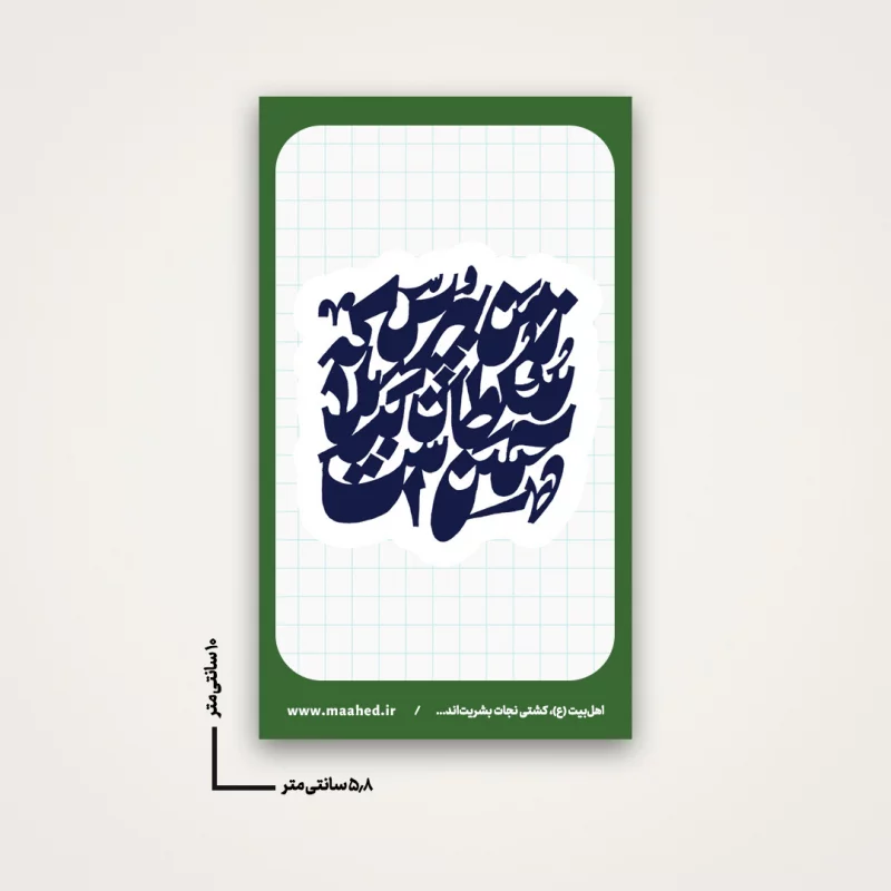 استیکر  خام