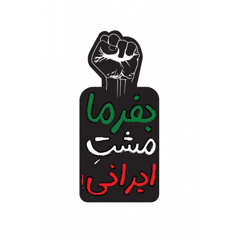 استیکر  خام