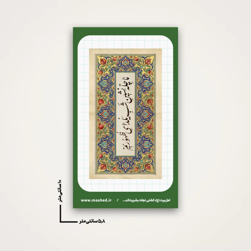 استیکر  خام