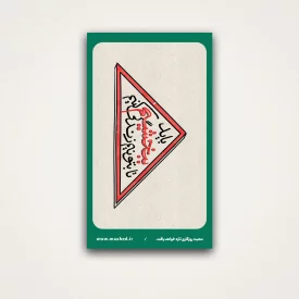 استیکر دیالوگ 10