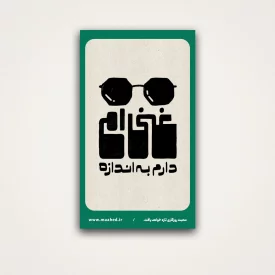 استیکر دیالوگ 08