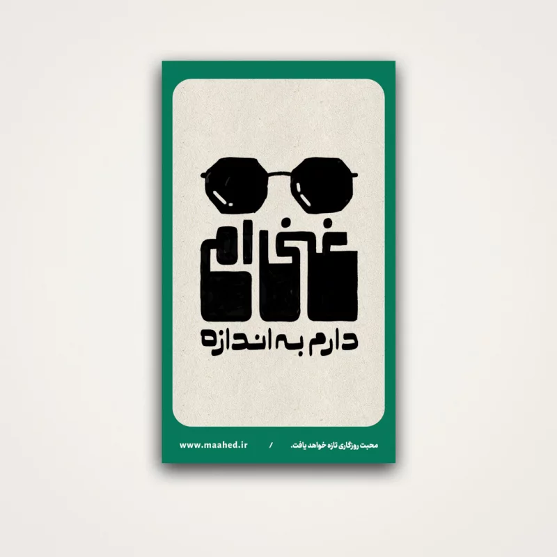 استیکر  خام