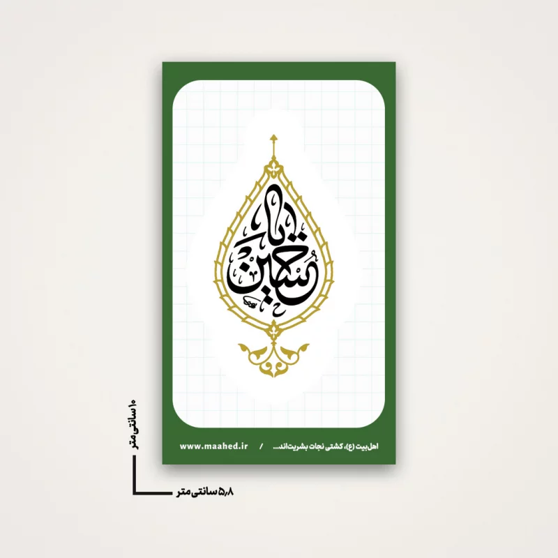 استیکر  خام