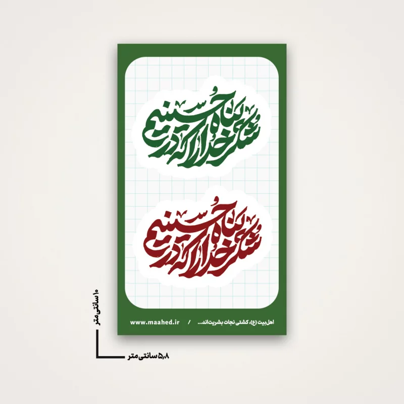 استیکر  خام