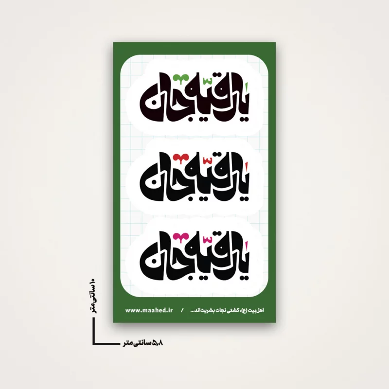 استیکر  خام