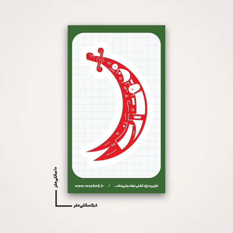 استیکر  خام