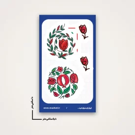 استیکر گل لاله