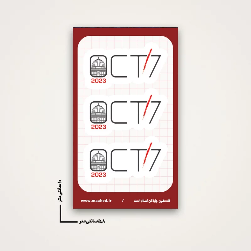 استیکر  خام