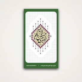 استیکر امیری حسین قشقایی