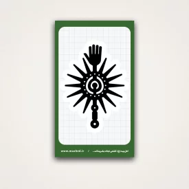 استیکر آفتاب