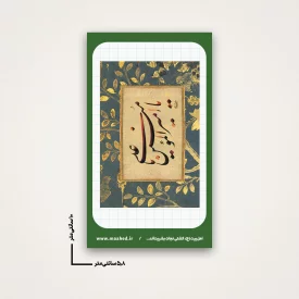 استیکر ذوالفقار علی