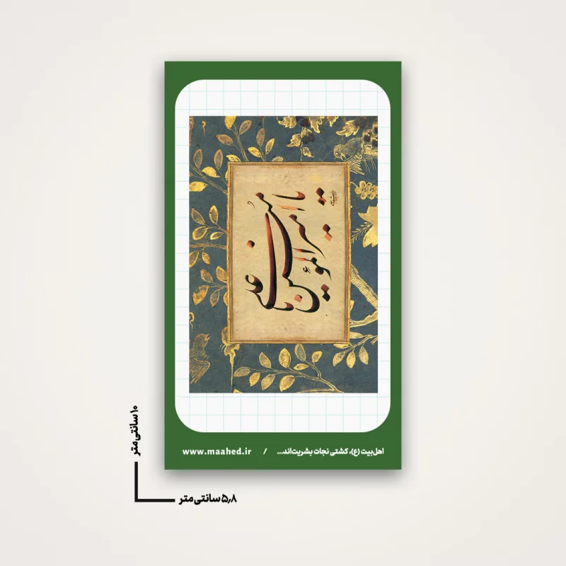 استیکر  خام