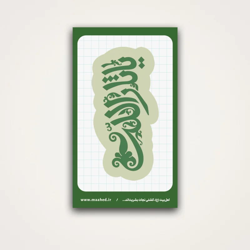 استیکر  خام