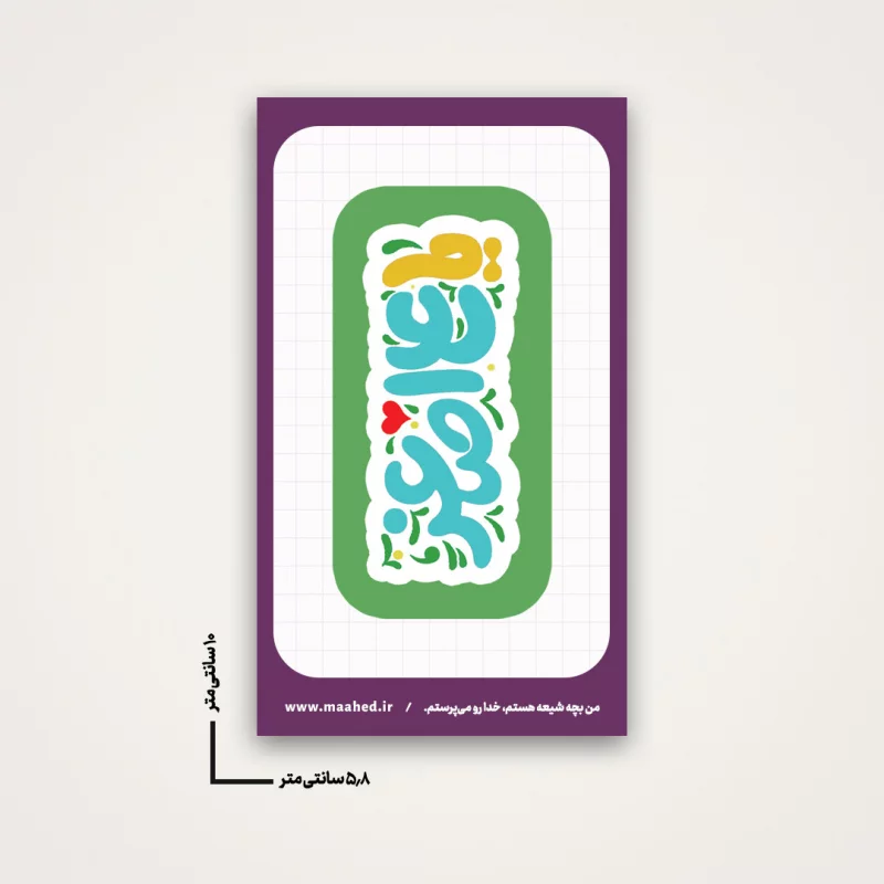 استیکر  خام