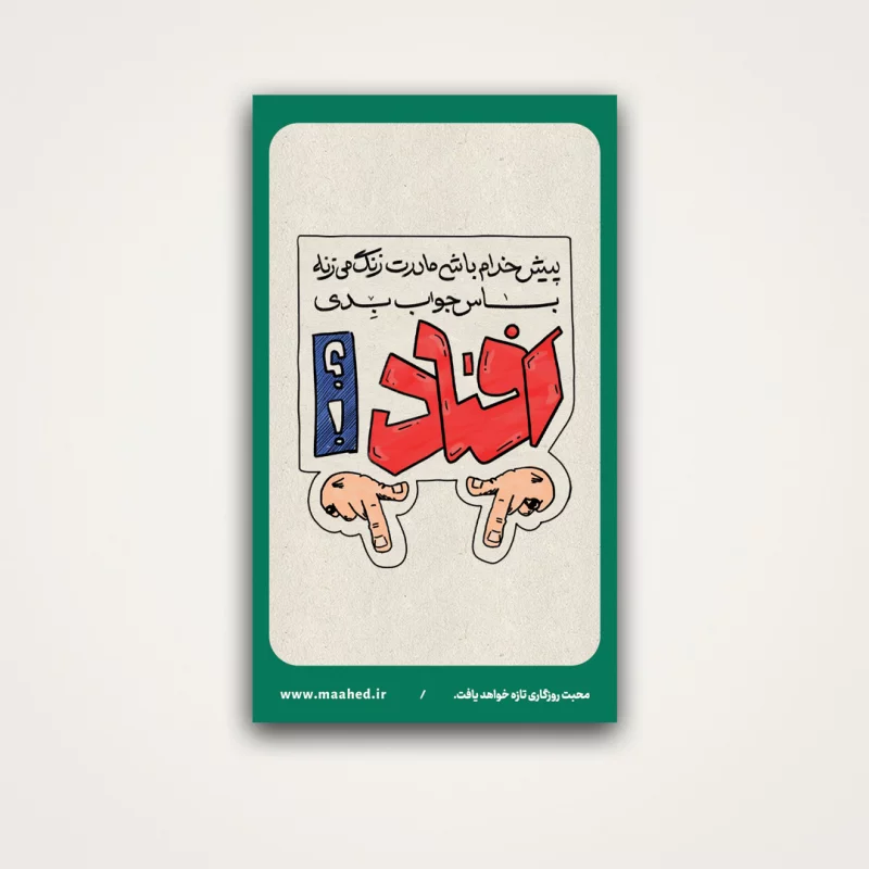 استیکر دیالوگ 12