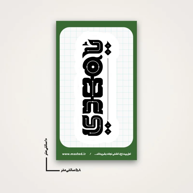 استیکر  خام