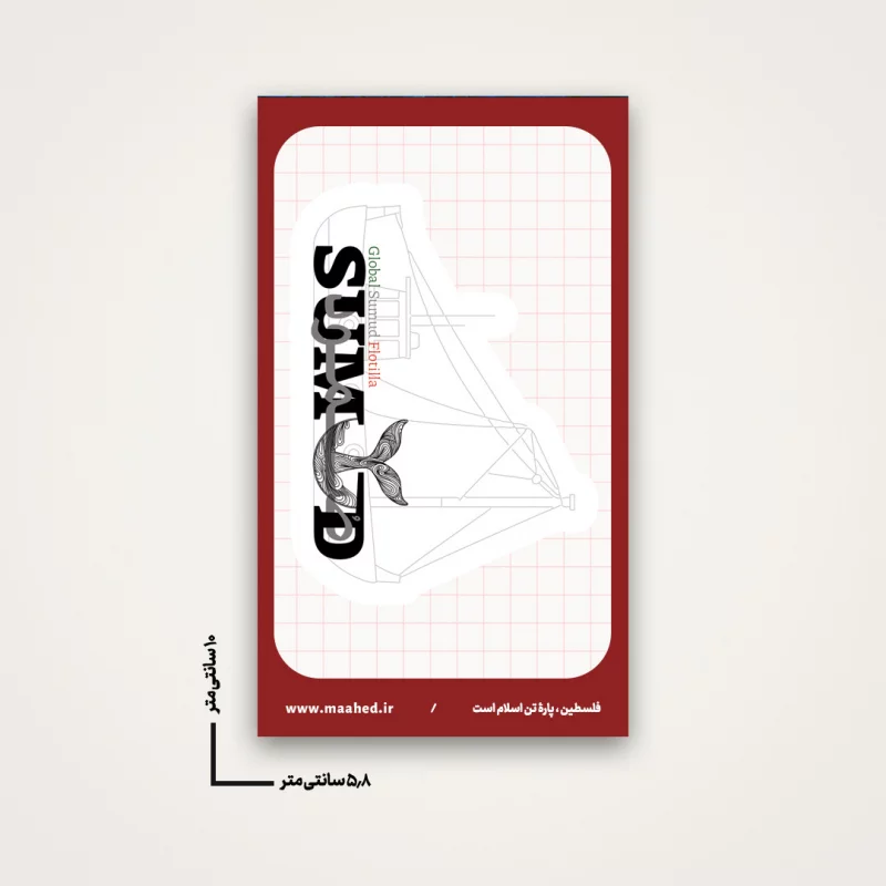 استیکر  خام