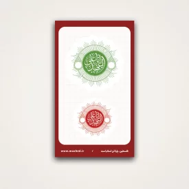 استیکر انا علی العهد 01