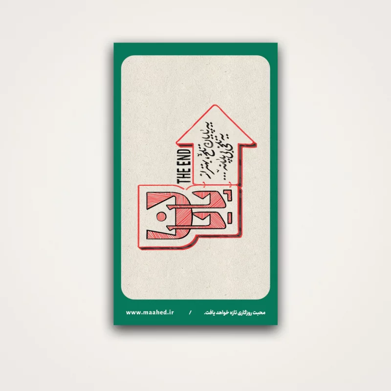 استیکر  خام