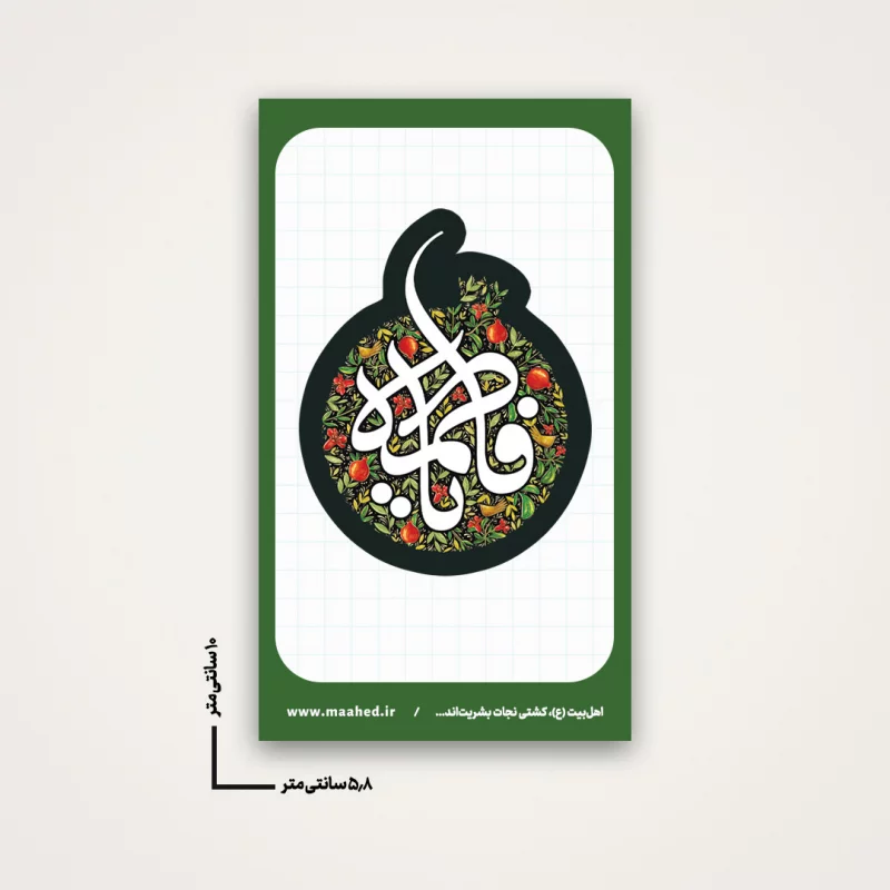 استیکر  خام