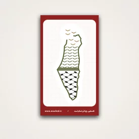 استیکر نقشه فلسطین