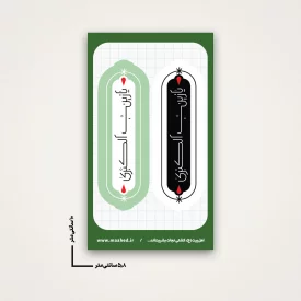 استیکر یا زینب کبری
