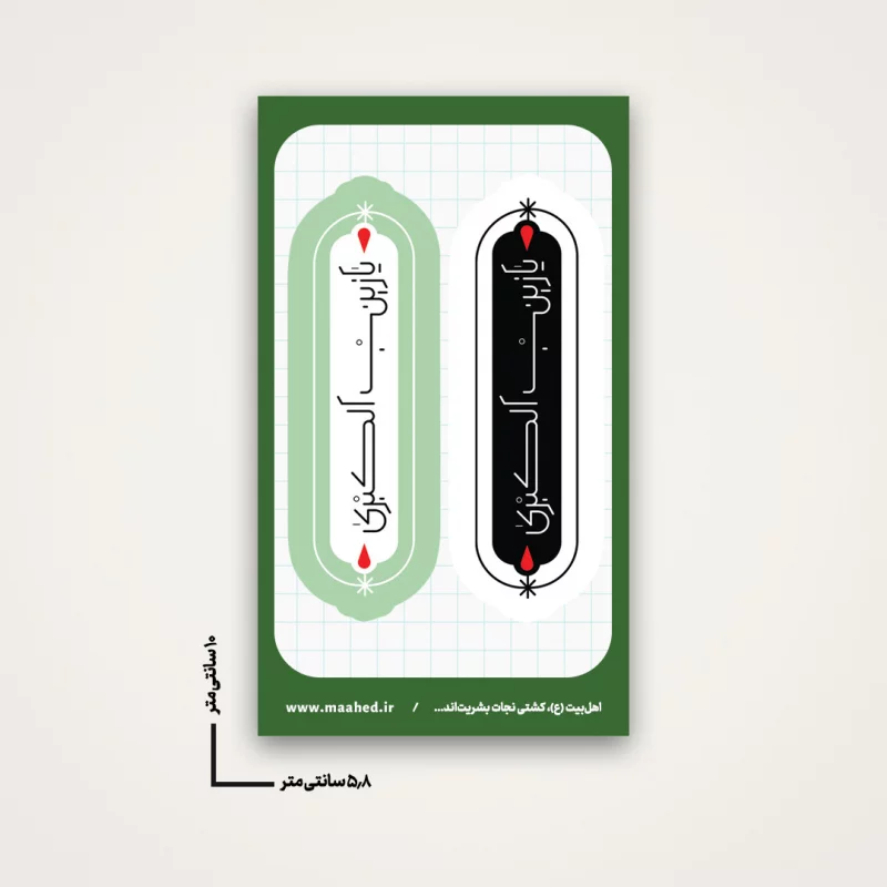 استیکر  خام