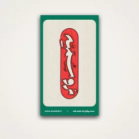 استیکر دیالوگ 16