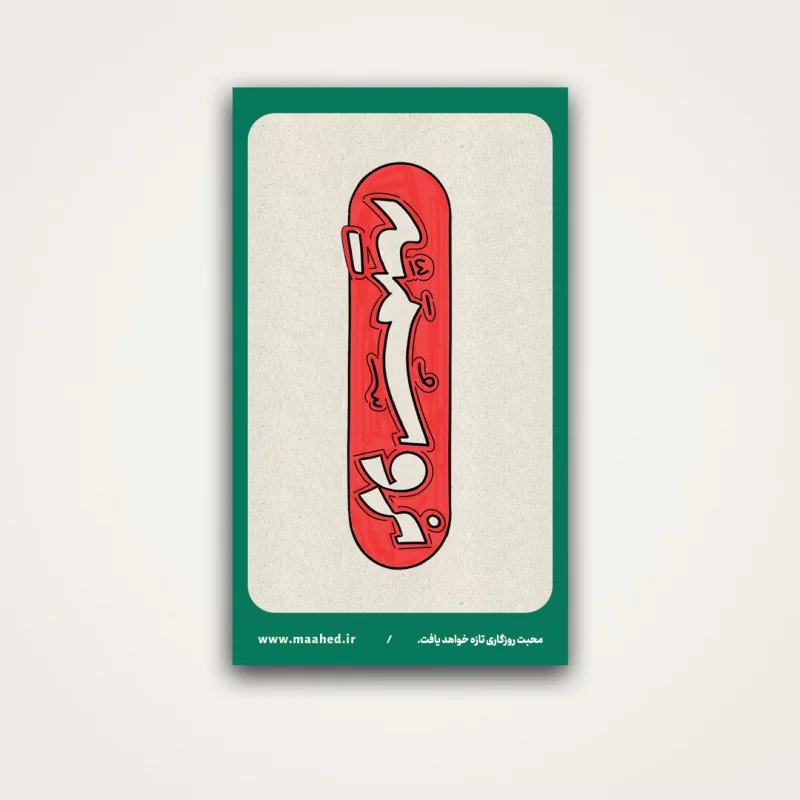 استیکر  خام