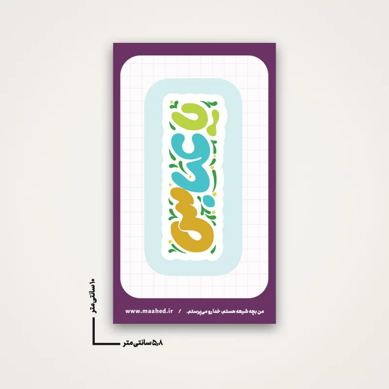 استیکر  خام