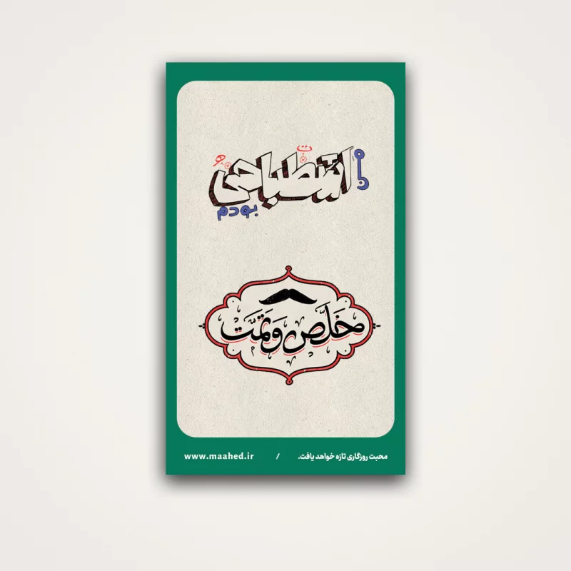 استیکر  خام