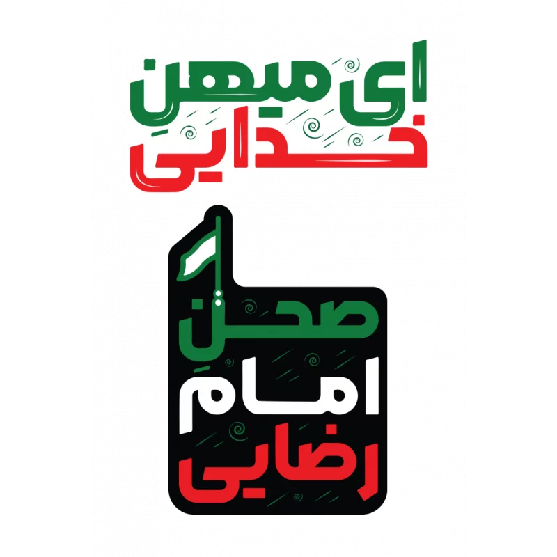 استیکر  خام