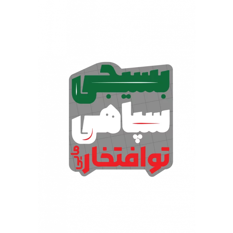 استیکر  خام