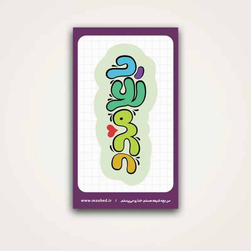 استیکر  خام