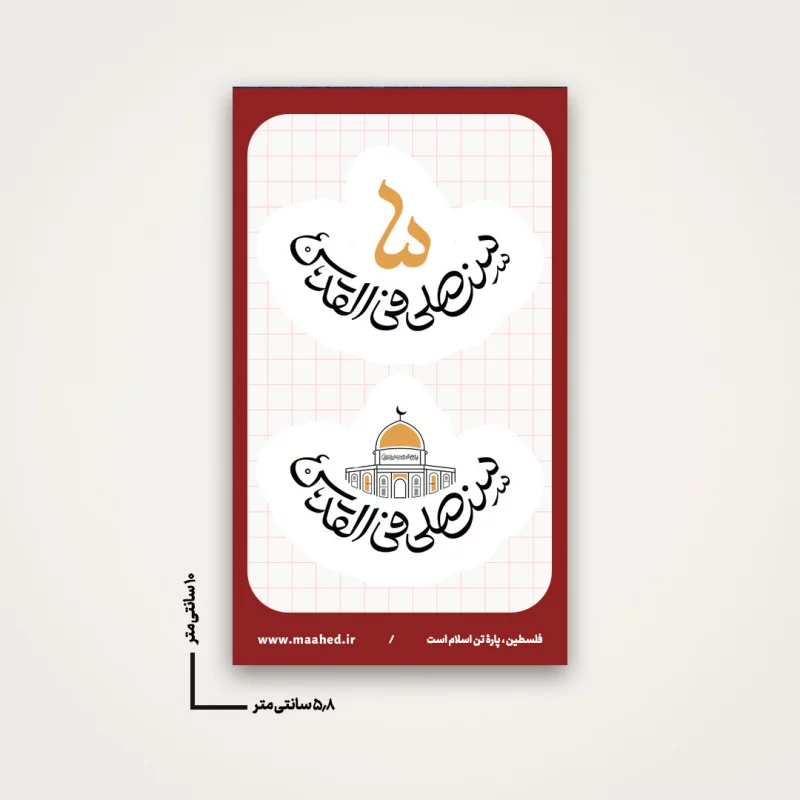 استیکر  خام