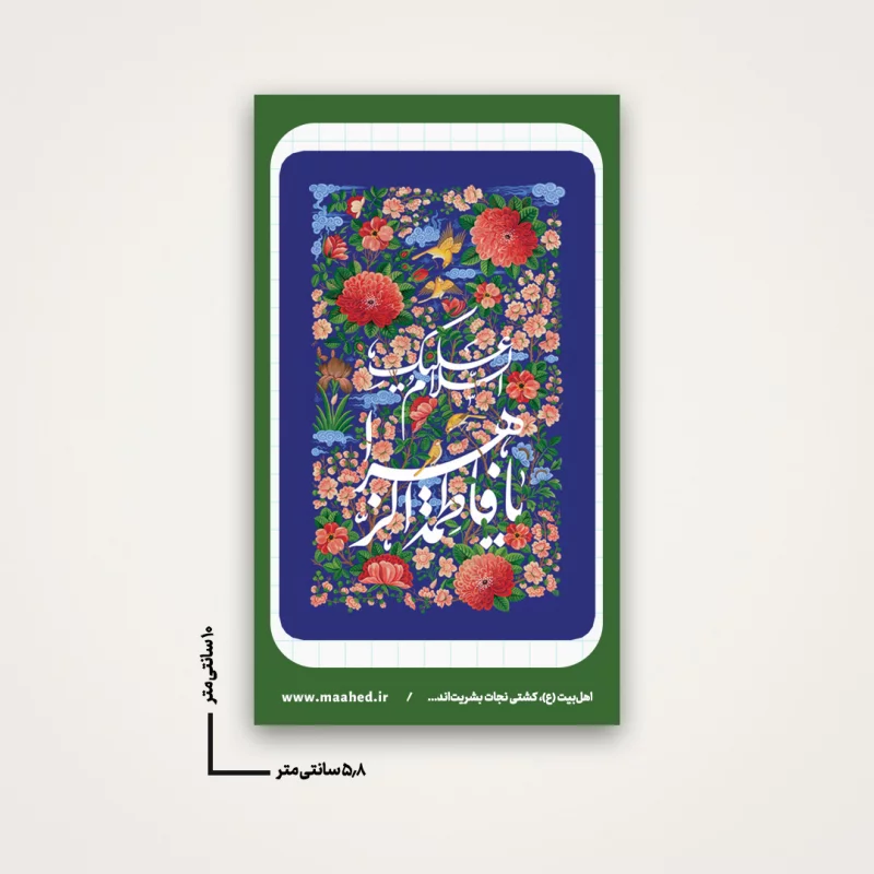 استیکر  خام