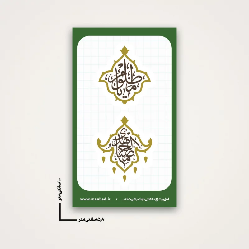 استیکر  خام