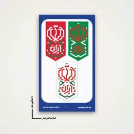 استیکر ایران 14